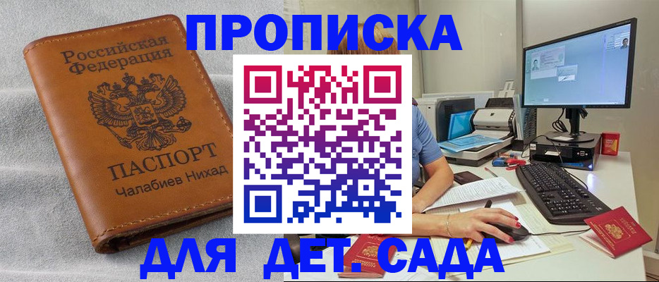 прописка для школы в Невьянске