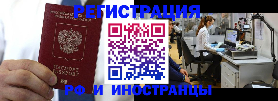 прописка штамп в Невьянске