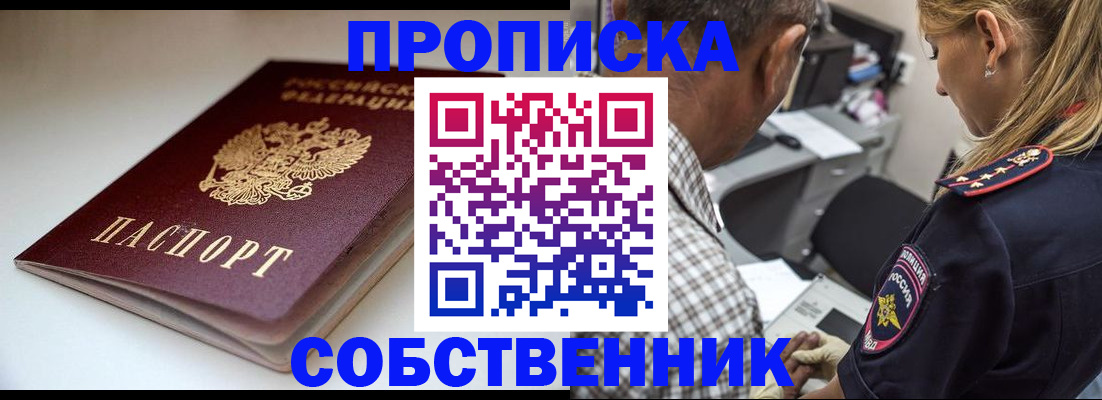 временная прописка в Невьянске