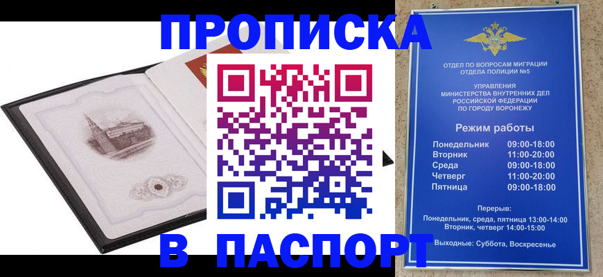 прописка в квартире в Невьянске