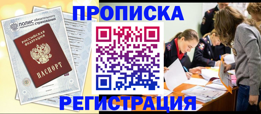 временная регистрация законно в Невьянске