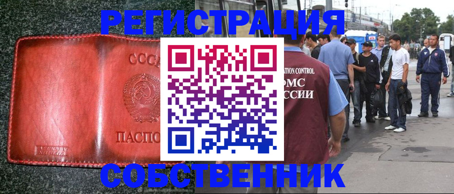 купить прописку в Невьянске